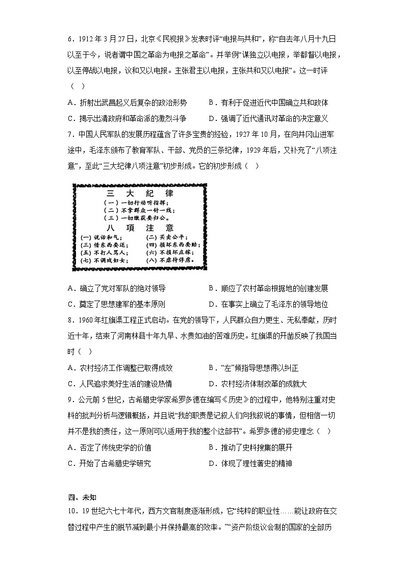 江西省赣州市2023届高三二模文综历史试题(无答案)02