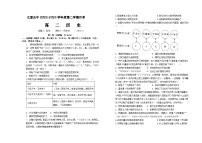 山西省太原市第五中学校2022-2023学年高二下学期5月月考历史试题