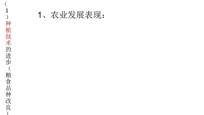 第11课 辽宋夏金元的经济与社会 课件--2022-2023学年高中历史统编版(2019)必修中外历史纲要上册第7页