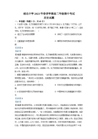 广西钦州市浦北中学2022-2023学年高二历史下学期期中考试试题（Word版附解析）