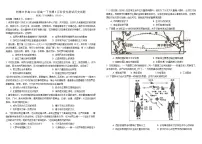 四川省成都市树德中学2022-2023学年高一下学期5月月考历史试题
