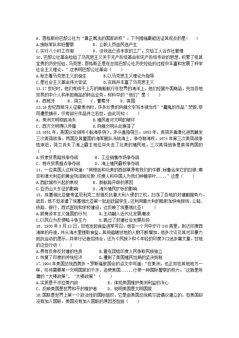 2022-2023学年第二学期高一年级期中考试问卷第2页