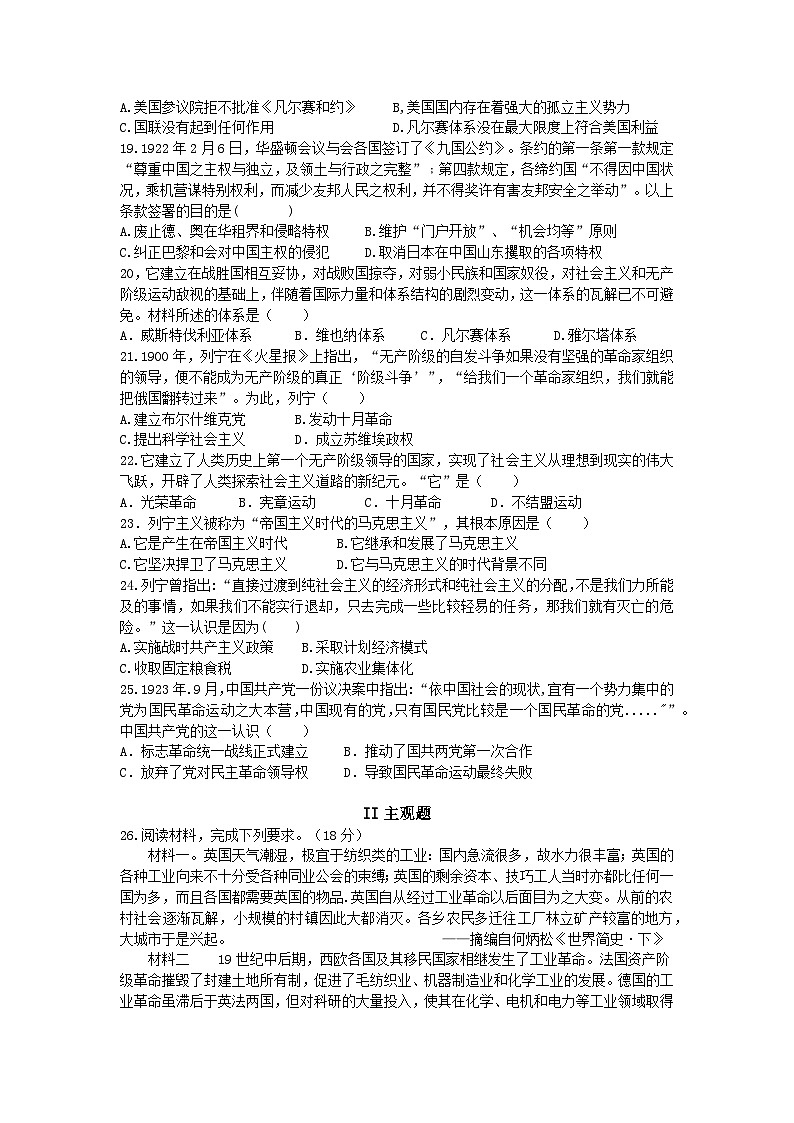2022-2023学年第二学期高一年级期中考试问卷第3页