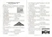 2023届重庆市康德卷高三第三次联合诊断测试历史试卷+答案