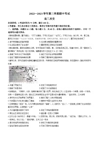河北省邯郸市九校2022-2023学年高二下学期期中联考历史试题