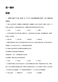江西省安福中学2022-2023学年高一下学期期中考试历史试题