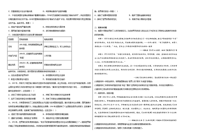 阶段性综合练习(考查内容第七、八单元)第2页