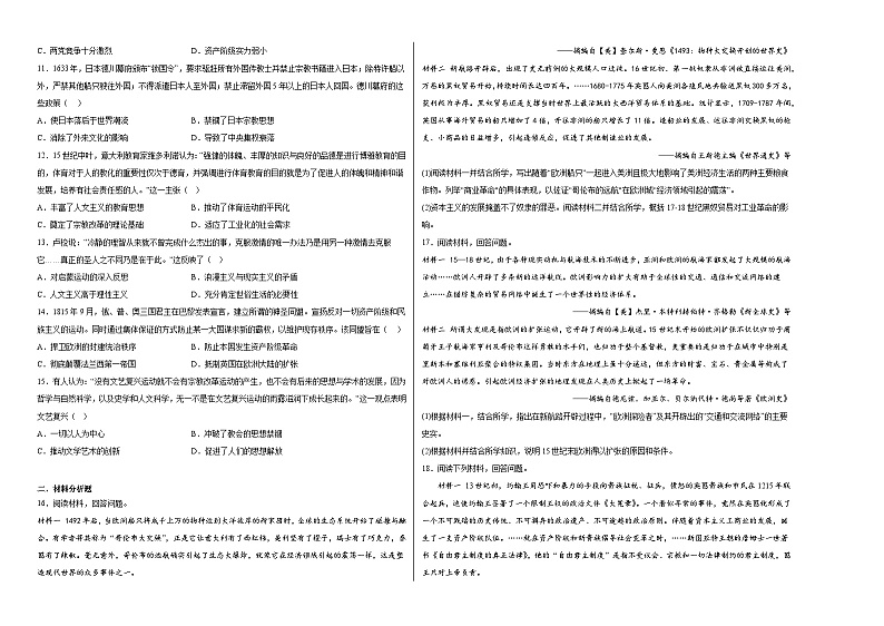 阶段性综合练习(考查内容第三、四单元)第2页
