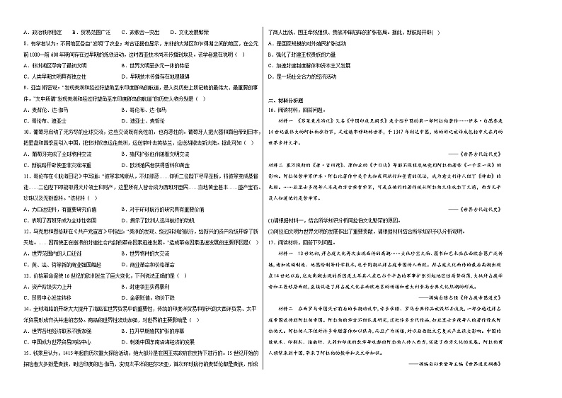 阶段性综合练习(考查内容第二、三单元)第2页