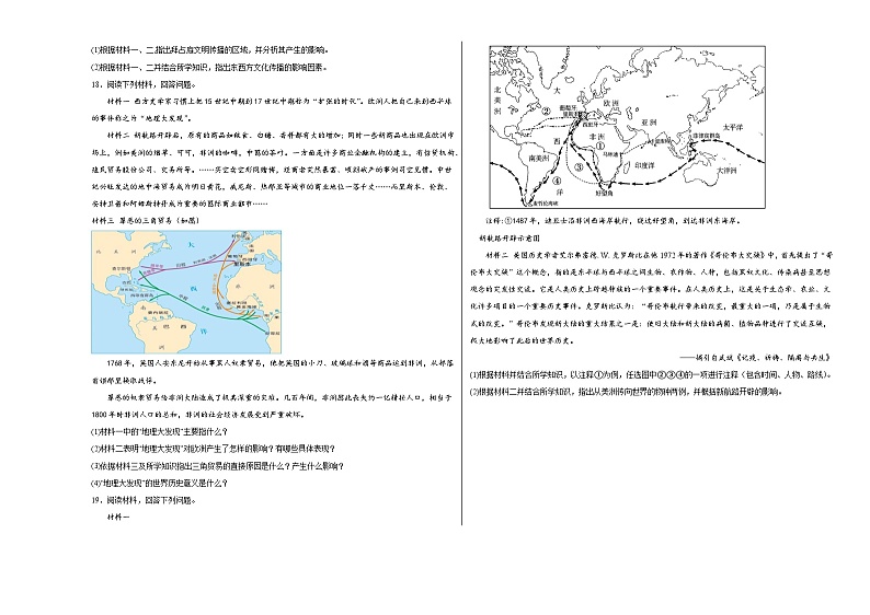 阶段性综合练习(考查内容第二、三单元)第3页