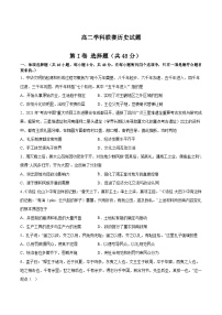 吉林省洮南市第一中学2022-2023学年高二下学期学科联赛历史试卷