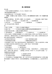 陕西省部分名校2022-2023学年高一下学期期中联考历史试题