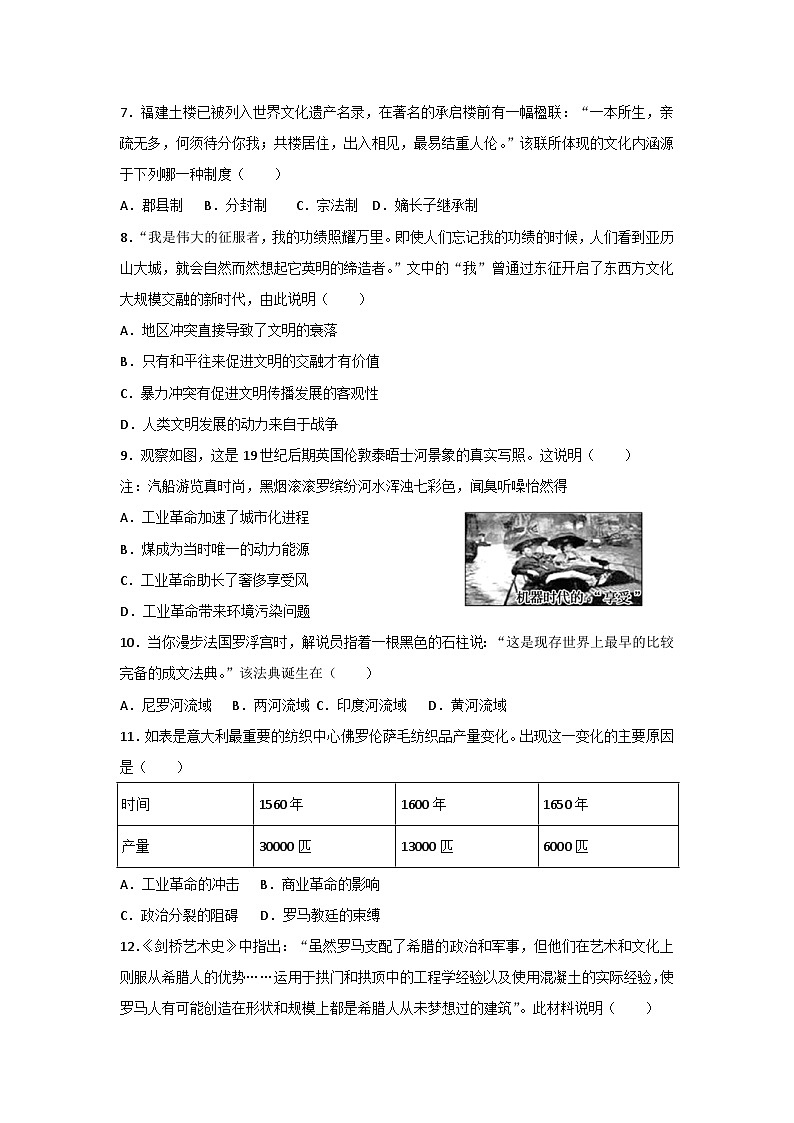 江苏省盐城市大丰区南阳中学2022-2023学年高二下学期期中考试历史试卷第2页