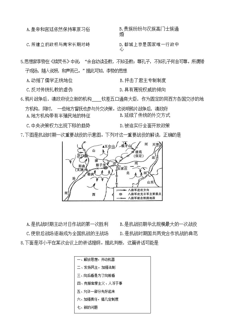 2022学年第二学期浙江强基联盟高一5月统测历史试题第3页