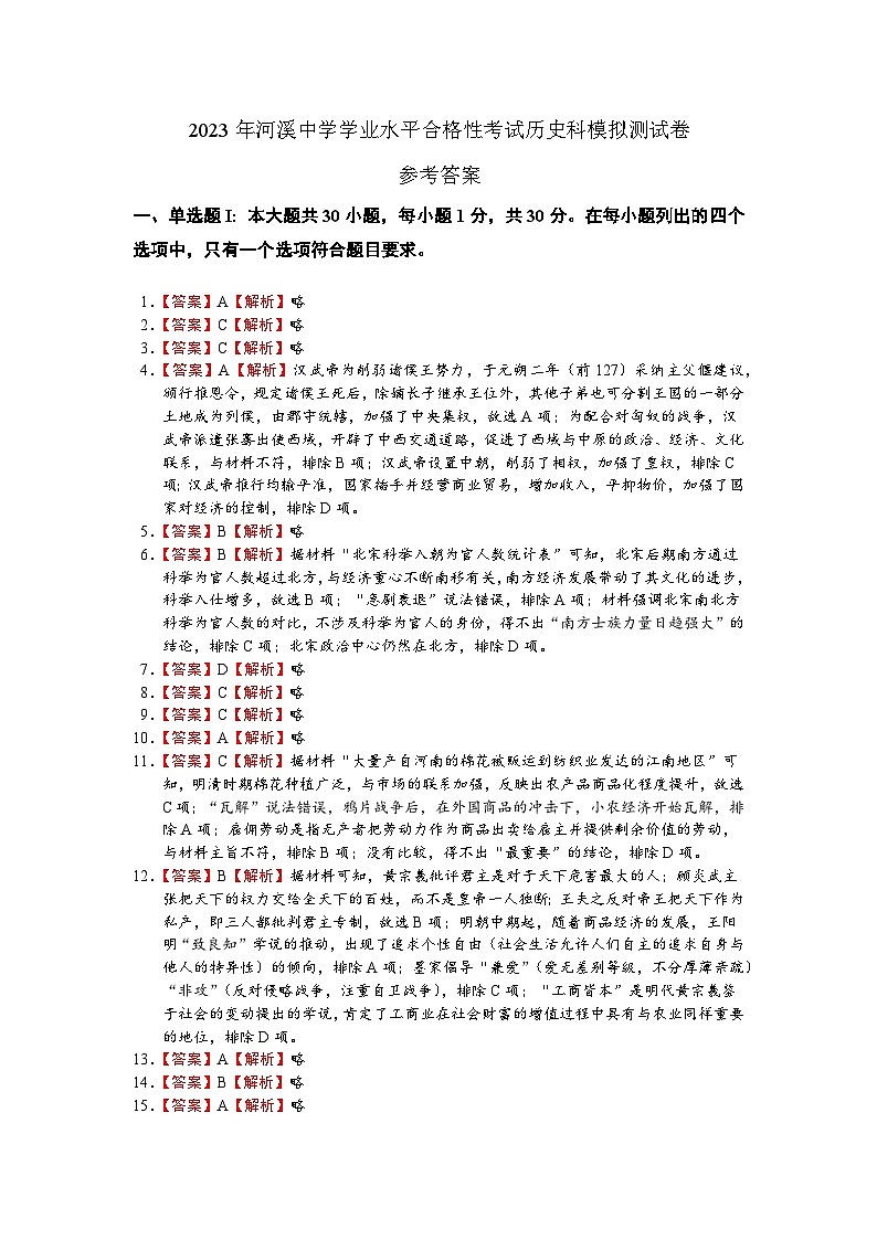 参考答案第1页