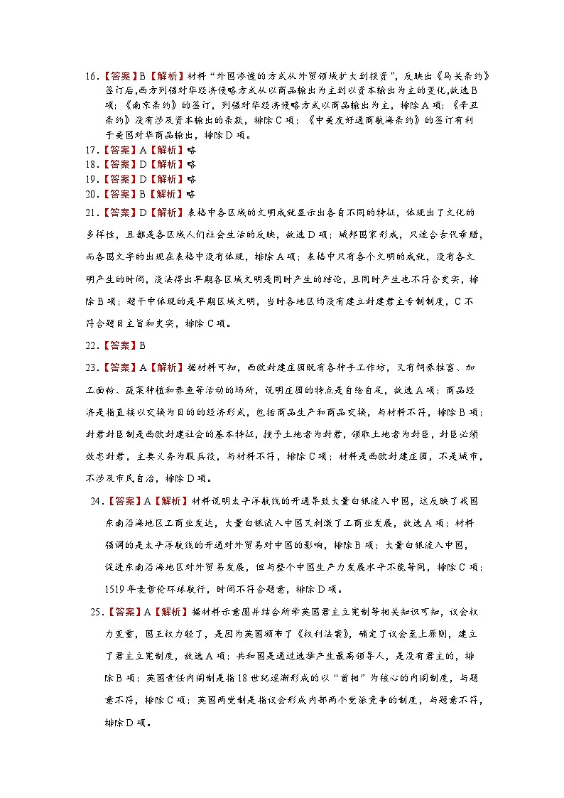 参考答案第2页