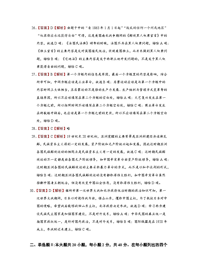 参考答案第3页