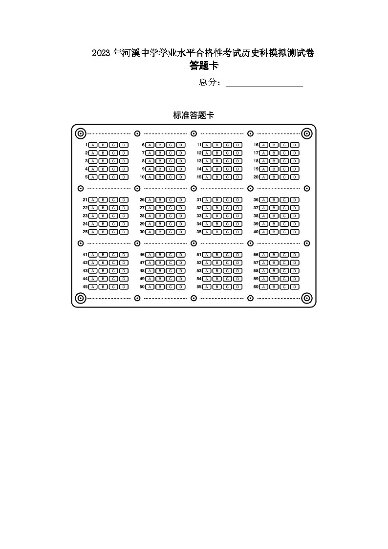 答题卷第1页