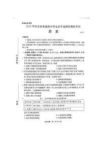 河北省张家口市2023届高三第三次模拟考试历史试卷+答案