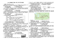 安徽省怀宁县高河中学2022-2023学年高二下学期第三次月考历史试题