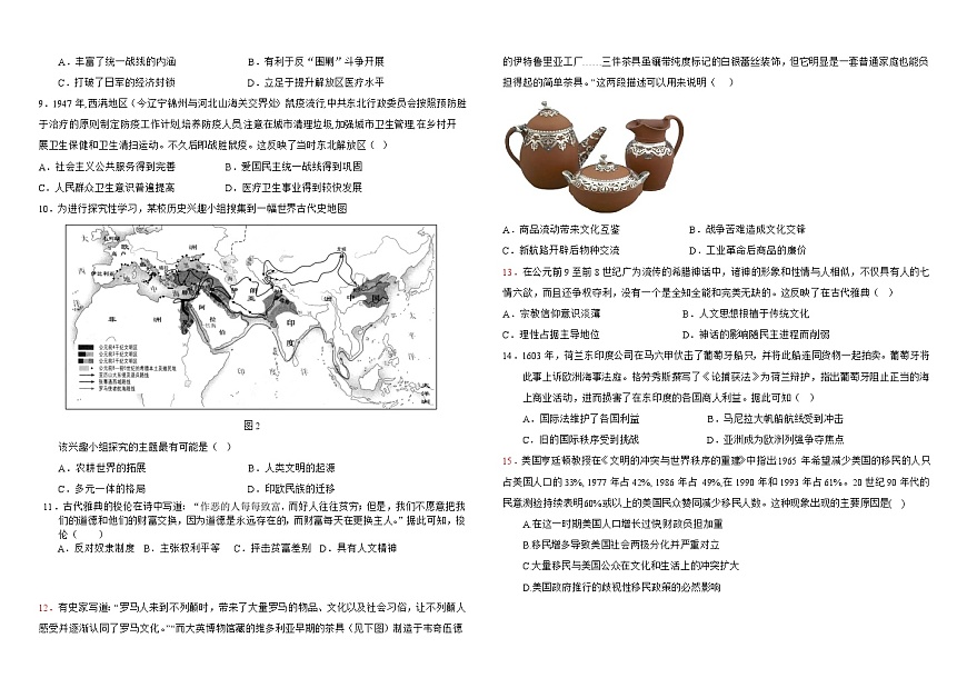 北師大靜海附校2022-2023學(xué)年第2學(xué)期高二階段性檢測二歷史試題第2頁