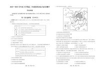 河北省衡水中学2022—2023学年度下学期高三年级第四次综合素养测评历史试题