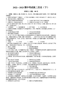 江西省抚州市资溪县第一中学2022-2023学年高二下学期期中考试历史试题