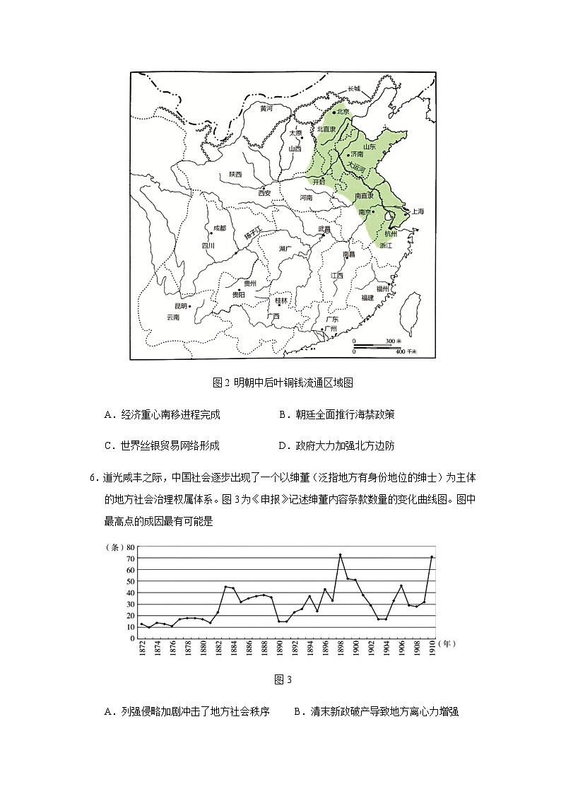 2023届江苏省盐城市高三三模历史试题含答案03