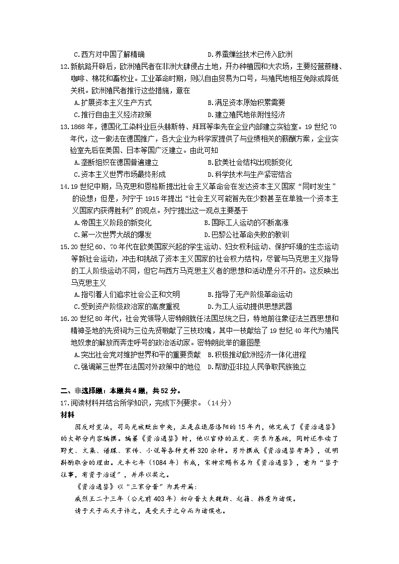 冲刺练训练题(二)第3页
