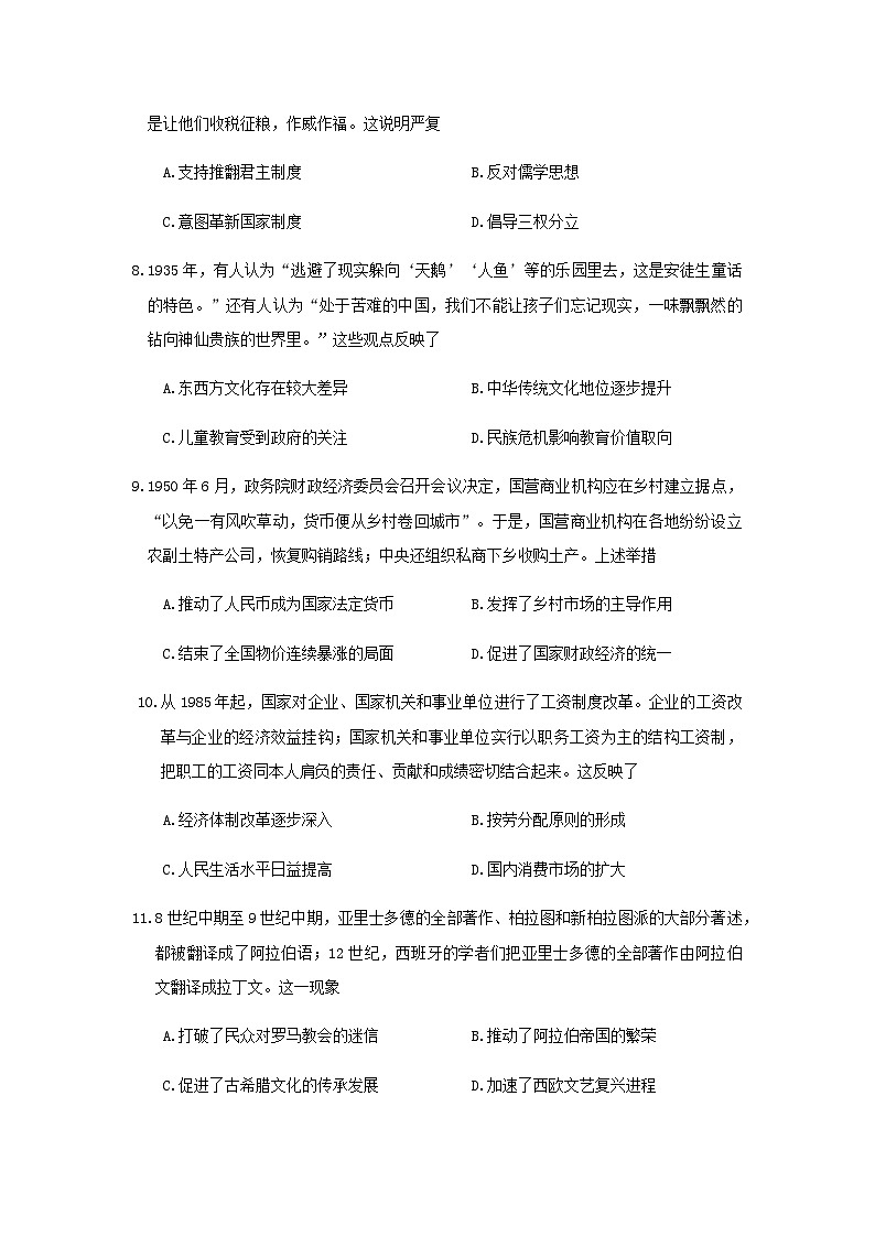 冲刺训练题(一)第3页