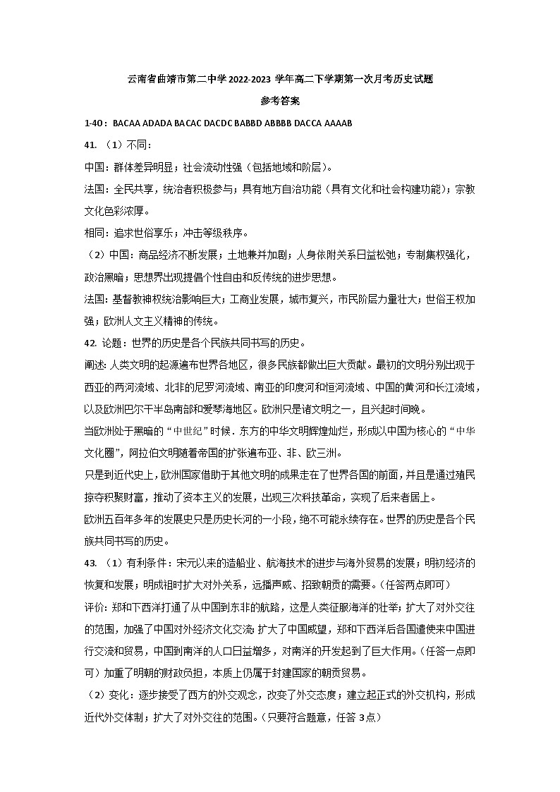 答案第1页