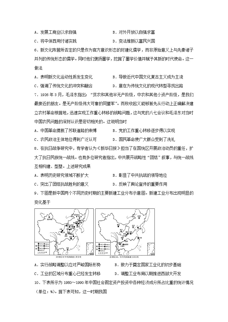 2023届湖北省高考5月份适应性考试(二)历史试卷第2页