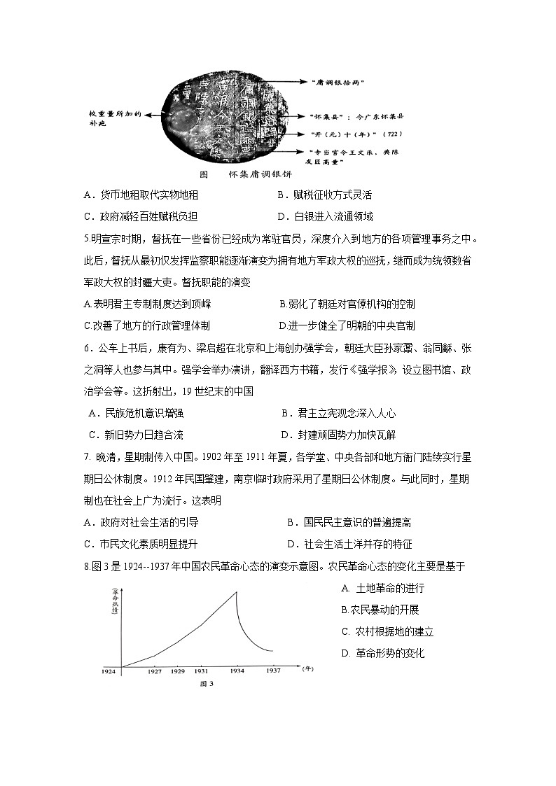2023届福建省安溪蓝溪中学高三历史三轮复习选择题限时训练(二)第2页