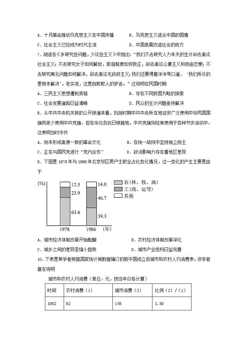 2023届湖北省高三下学期6月模拟考试历史试卷(一)第2页
