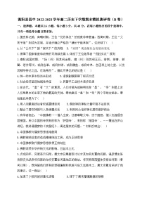 湖南省衡阳县第四中学2022-2023学年高二下学期期末模拟测评（B卷）历史试卷