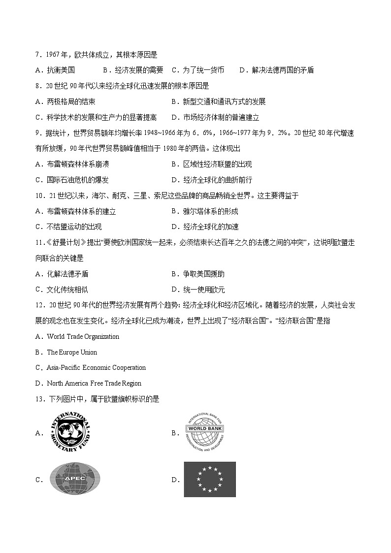 专题19 当代世界发展的特点与主要趋势(原卷版)第2页
