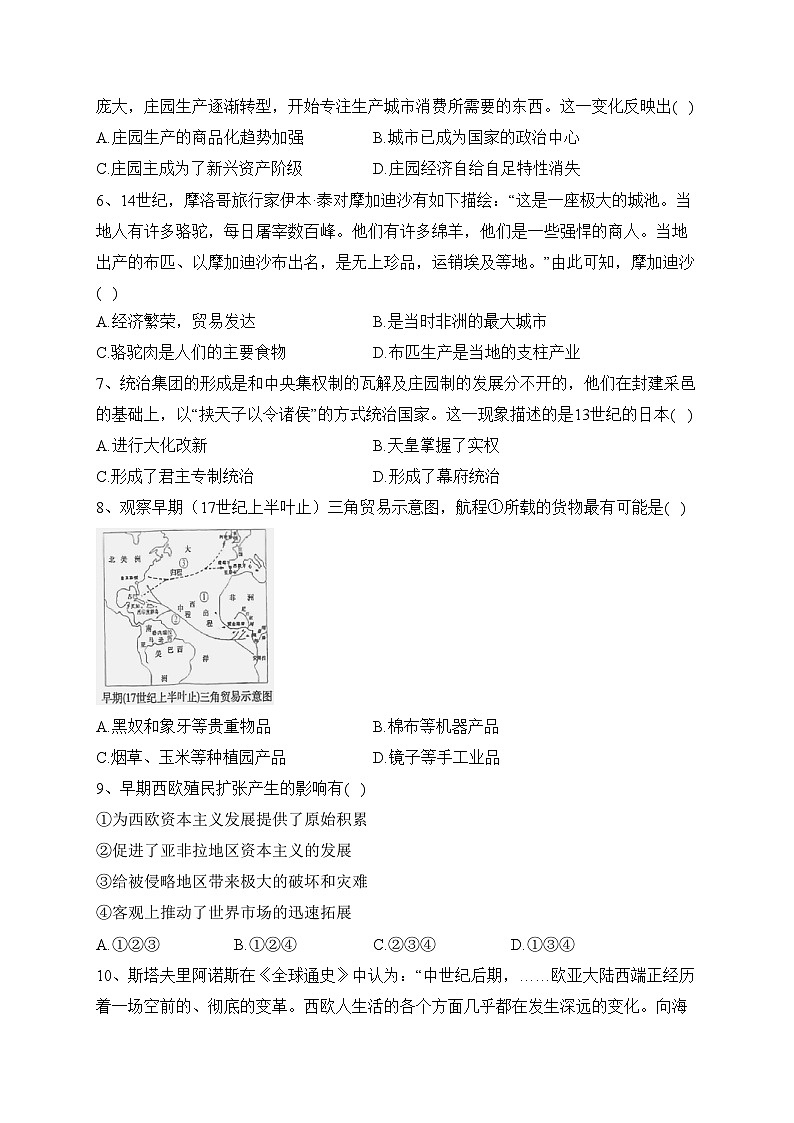 安徽省合肥市庐巢八校2022-2023学年高一下学期5月期中练习(二)历史试卷(含答案)第2页