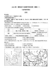 湖南省普通高中2023届高三名校联考信息卷（模拟一）历史试题
