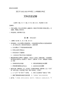 2022-2023学年云南省丽江市高二上学期期末考试历史试题含答案