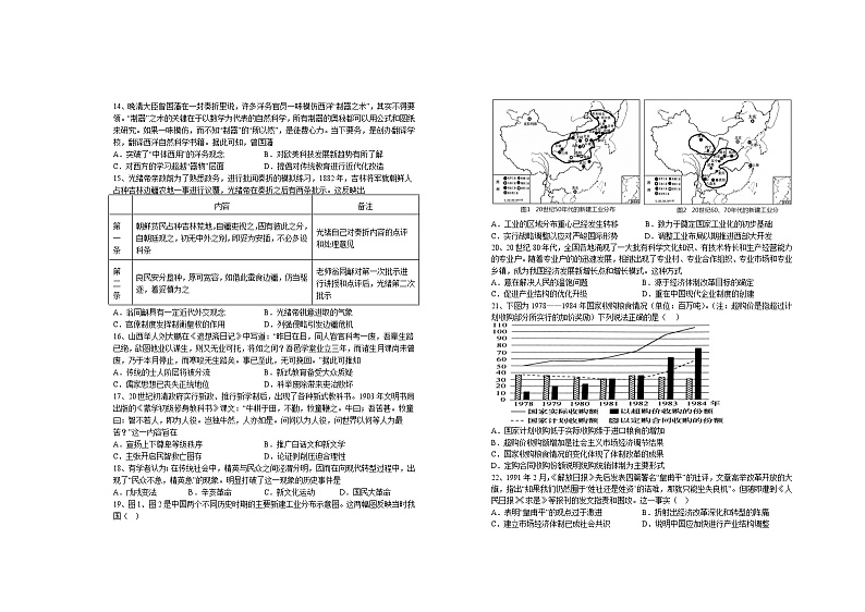 2022-2023学年江西省宜春市上高二中高二上学期第二次月考试题历史含答案第2页