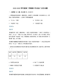 广东省茂名市高州名校2022-2023学年高二下学期期中考试历史含解析