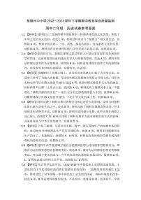 云南省楚雄州2022-2023学年高二下学期期中教育学业质量监测历史试卷PDF版含解析