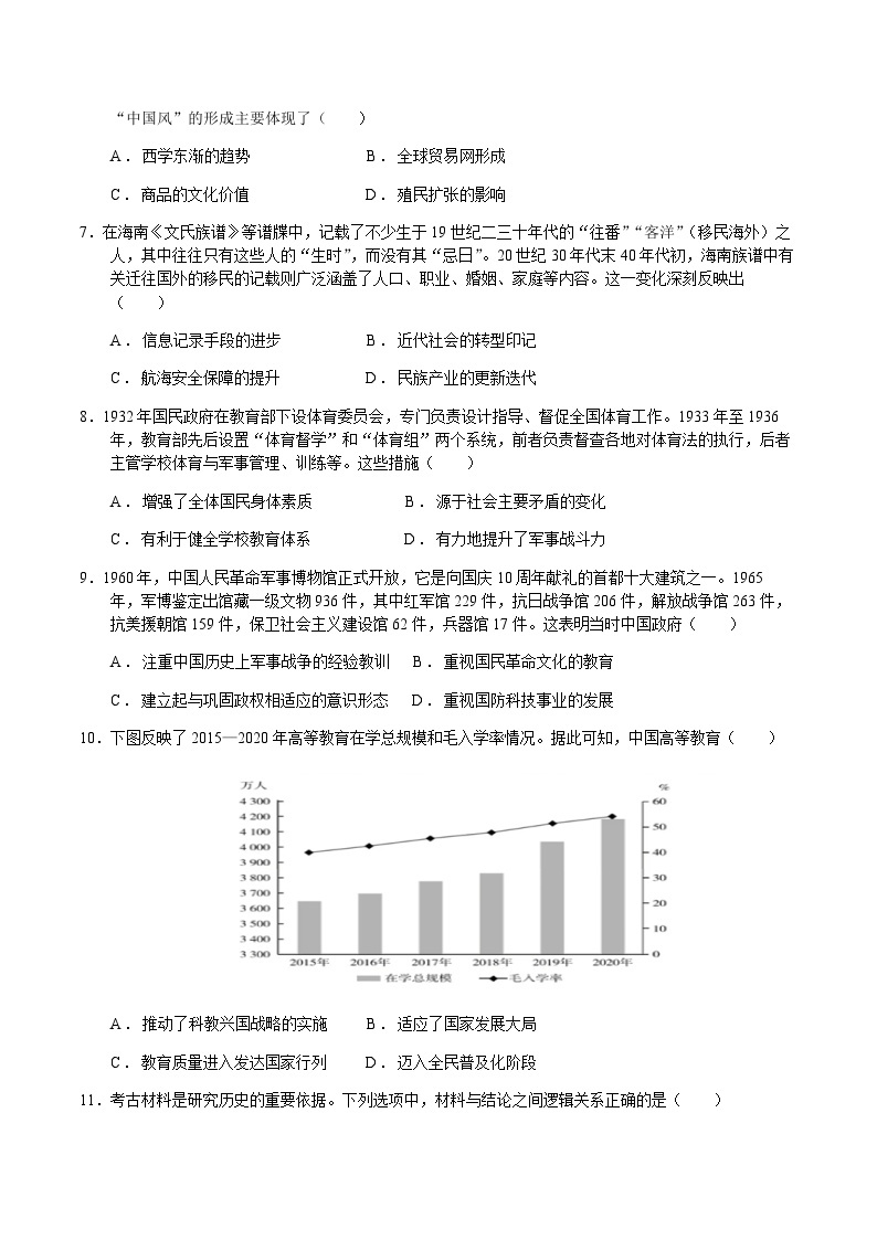 2022-2023学年广东省河源市龙川县第一中学高二下学期期中考试历史试题含答案02