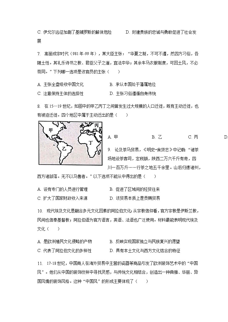 2022-2023学年江苏省苏州市常熟市高二(下)期中历史试卷含解析03