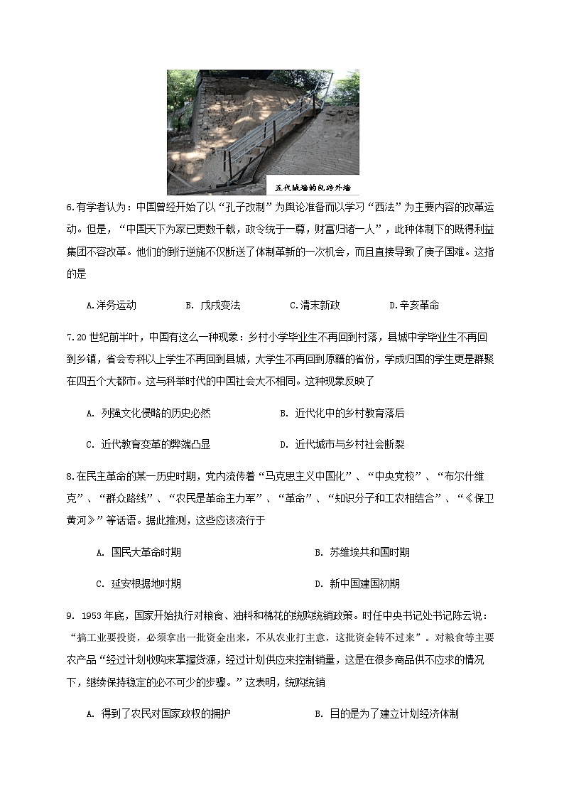2022-2023学年湖北省武汉外国语学校学校等重点高中智学联盟高二第二学期期中考试历史试题含答案03