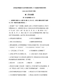 2022-2023学年吉林省普通高中友好学校联合体高二下学期期中联考历史试题含解析