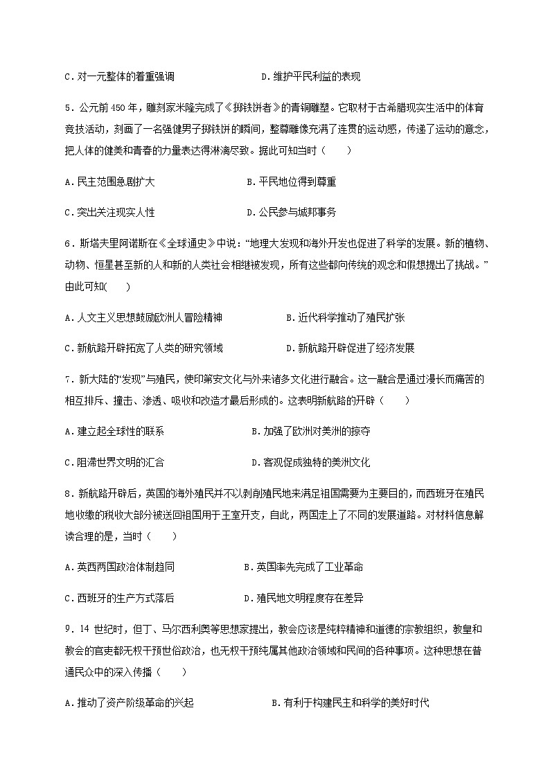 四川省成都市简阳市阳安中学2022-2023学年高二下学期期中考试历史试题Word版含答案02