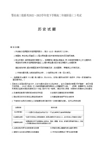 2022-2023學年湖北省鄂東南三校聯(lián)考高二下學期階段（二）考試歷史試題含答案
