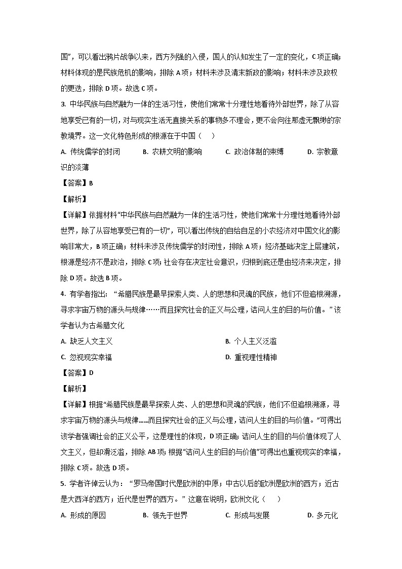 山东省烟台市莱州市重点中学2022-2023学年高二下学期第一次质量检测历史试题(原卷版解析版)02