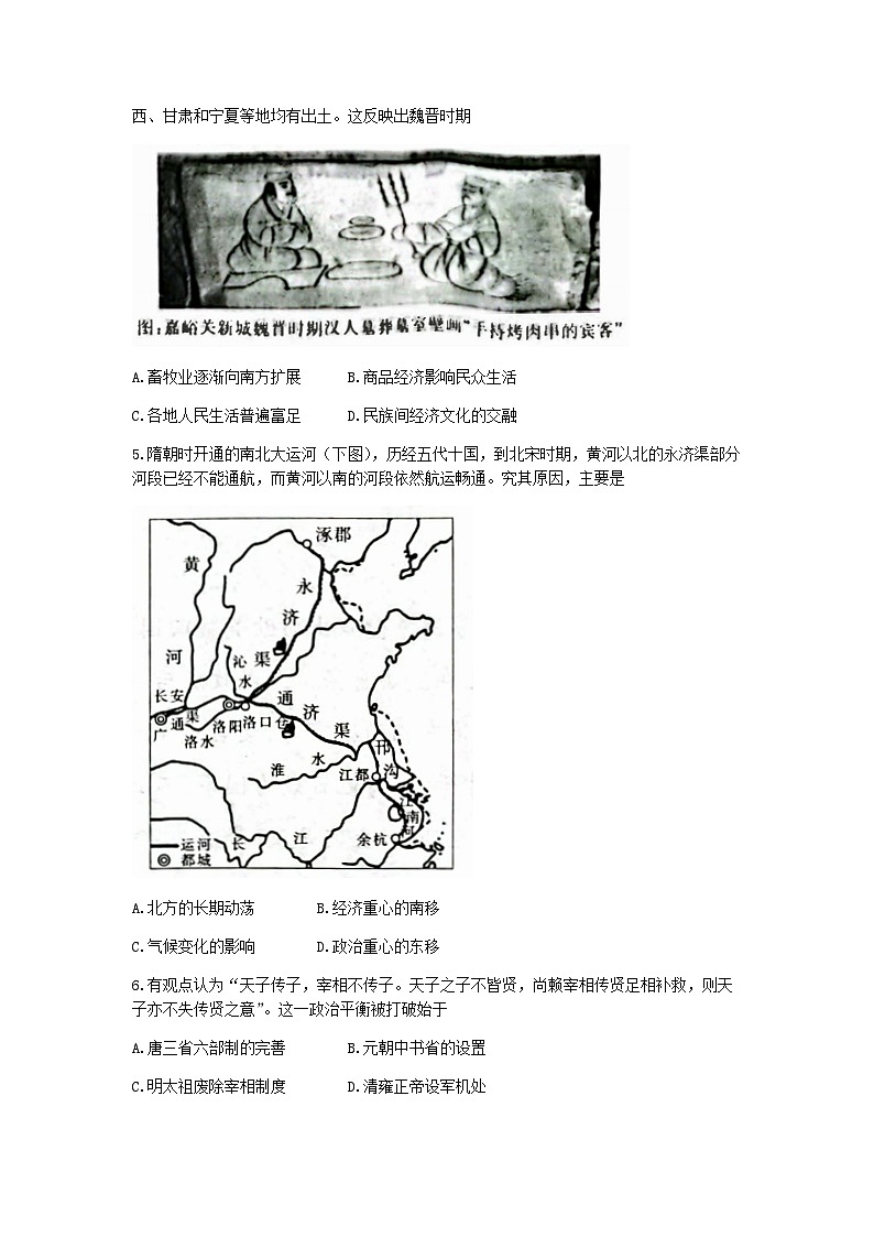 2022-2023学年湖北省恩施州高中教育联盟高一下学期期中考试历史试题含答案02
